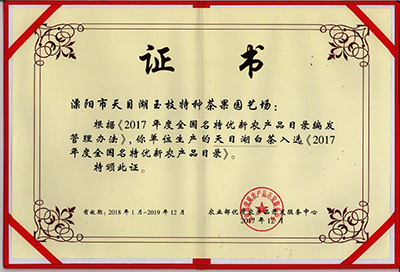 1604301524206781.jpg 全国名特优新农产品目录.jpg